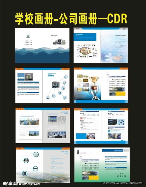 藍(lán)色畫(huà)冊(cè)產(chǎn)品畫(huà)冊(cè)制作設(shè)計(jì)圖與宣傳畫(huà)冊(cè)的創(chuàng)意融合