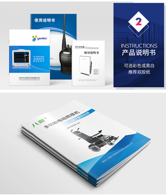 宣傳畫(huà)冊(cè)印刷制作